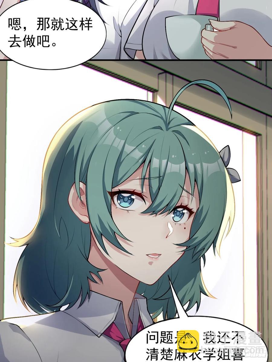 第五十三话：可疑信件-第56话