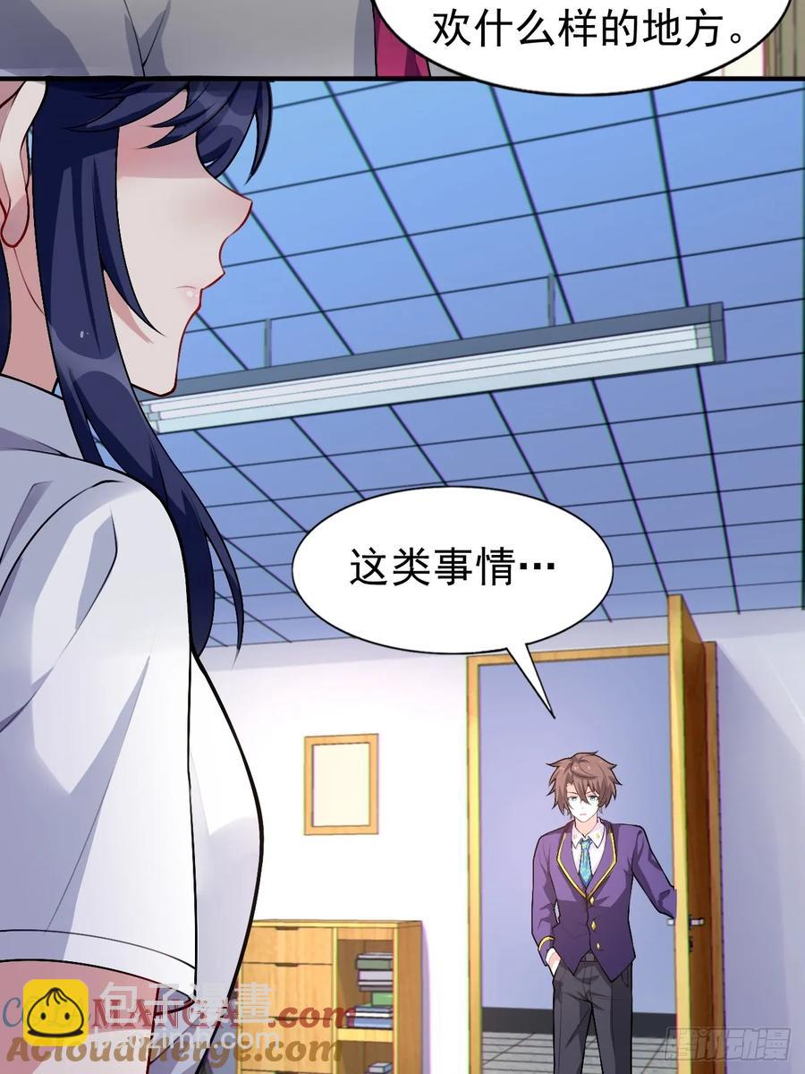 第五十三话：可疑信件-第56话