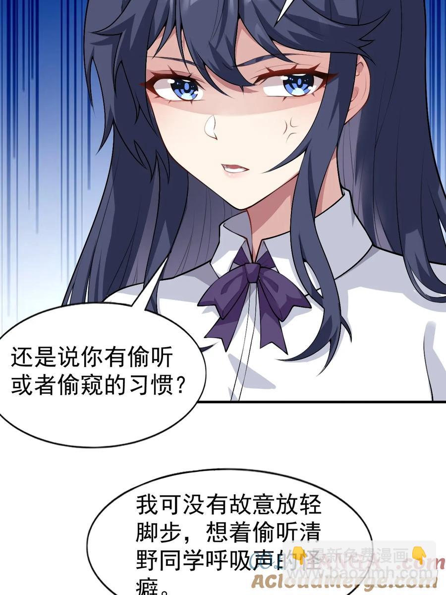 第五十三话：可疑信件-第56话