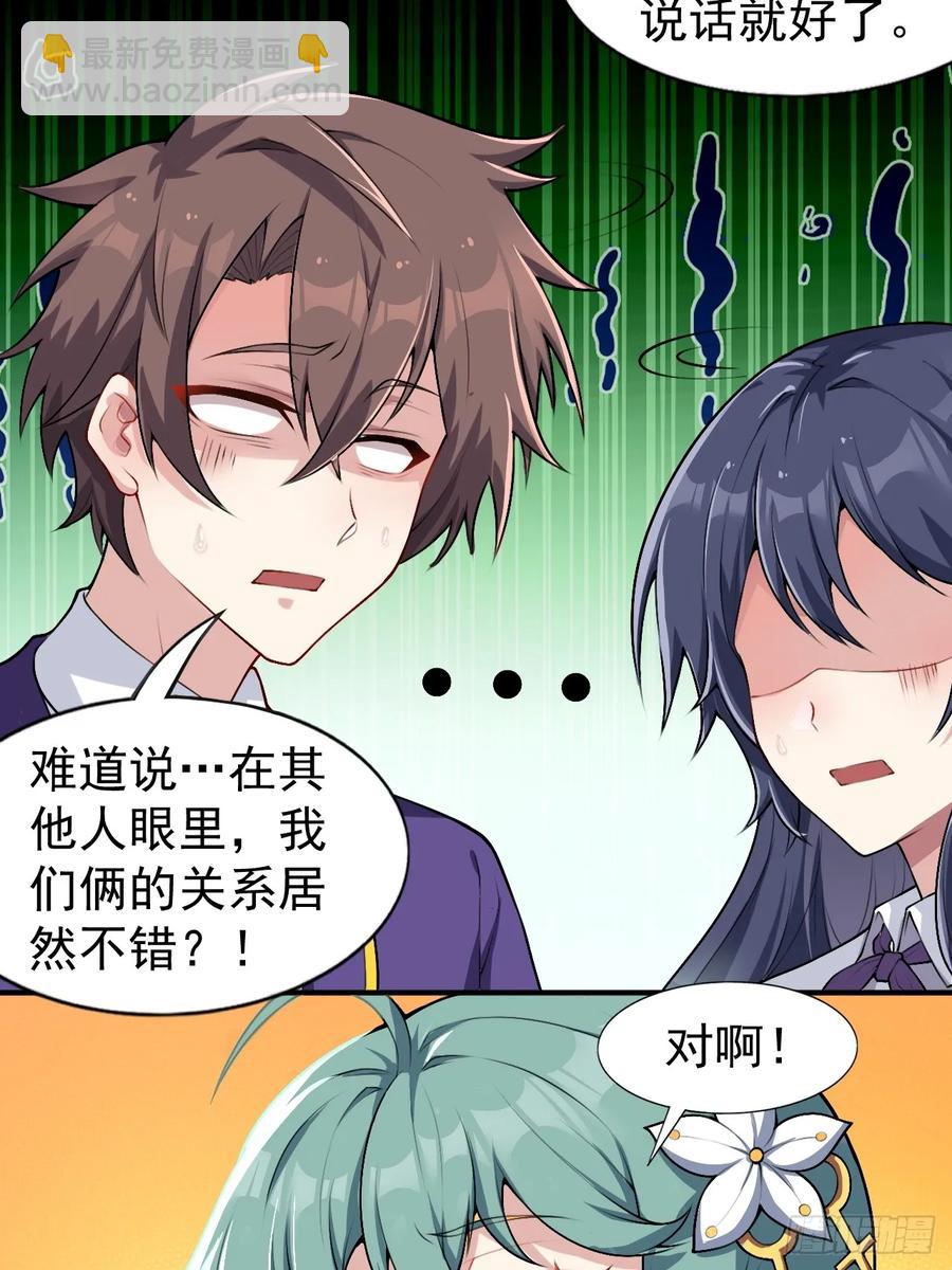 第五十三话：可疑信件-第56话