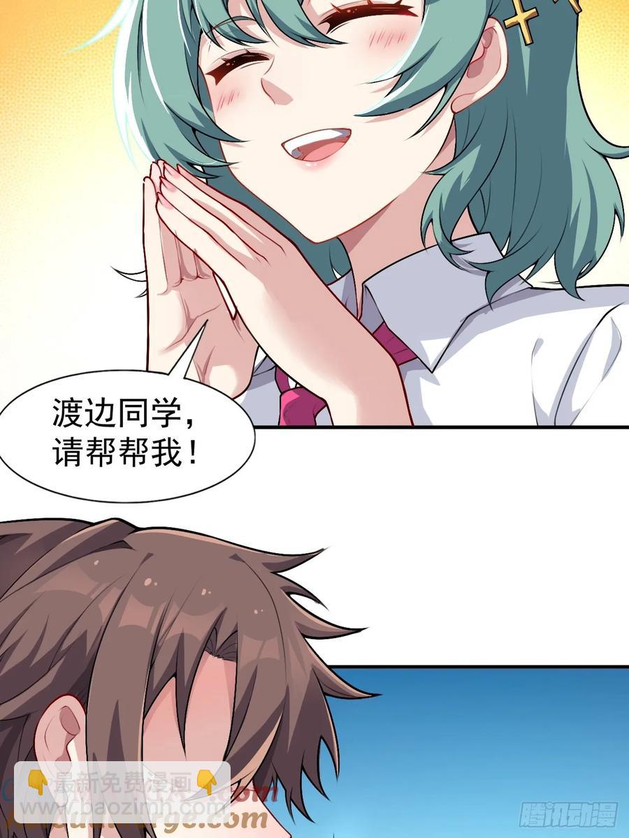 第五十三话：可疑信件-第56话