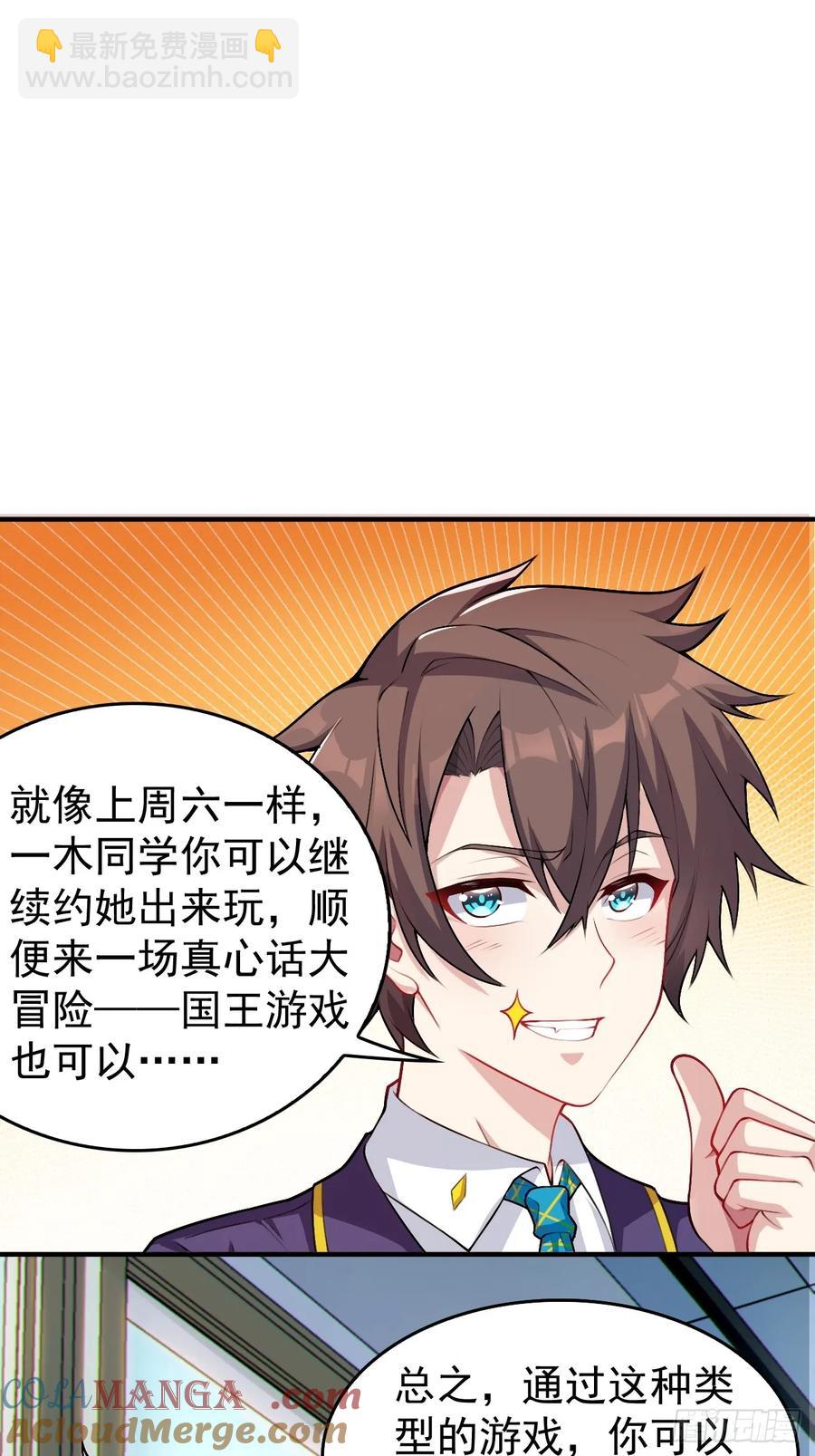 第五十三话：可疑信件-第56话