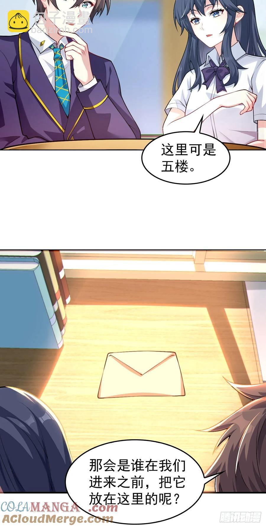 第五十三话：可疑信件-第56话