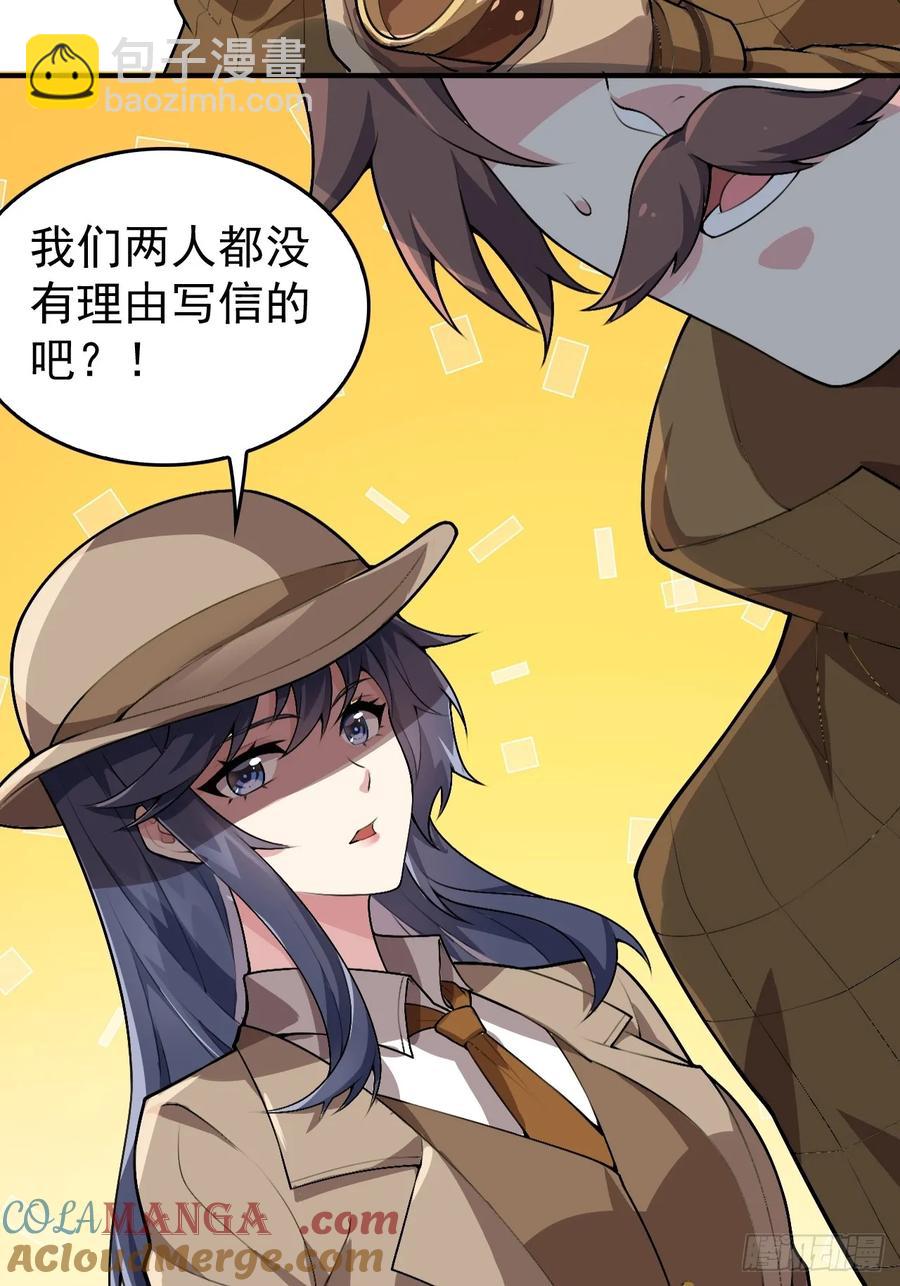 第五十三话：可疑信件-第56话