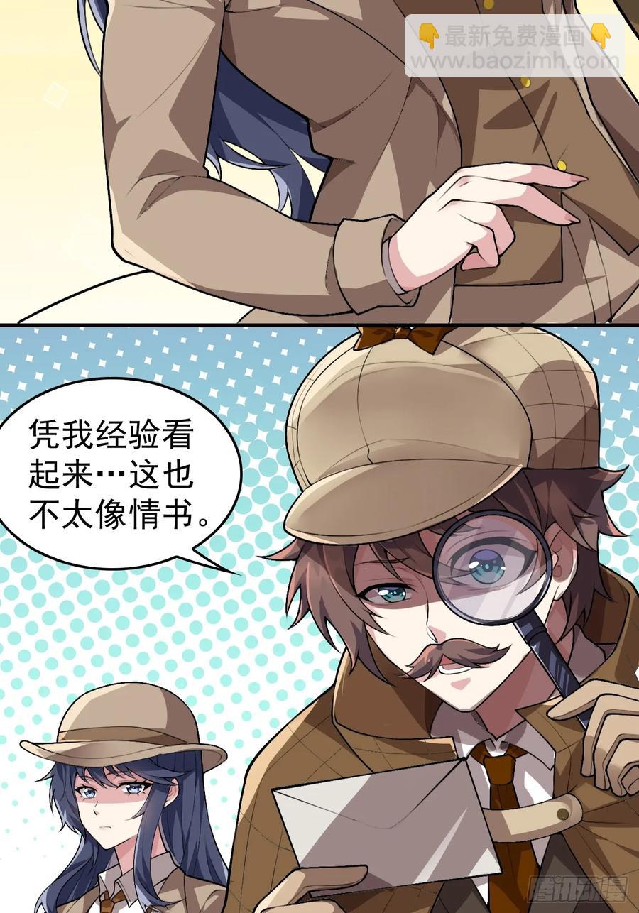 第五十三话：可疑信件-第56话