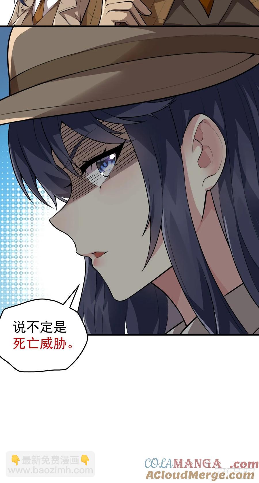 第五十三话：可疑信件-第56话