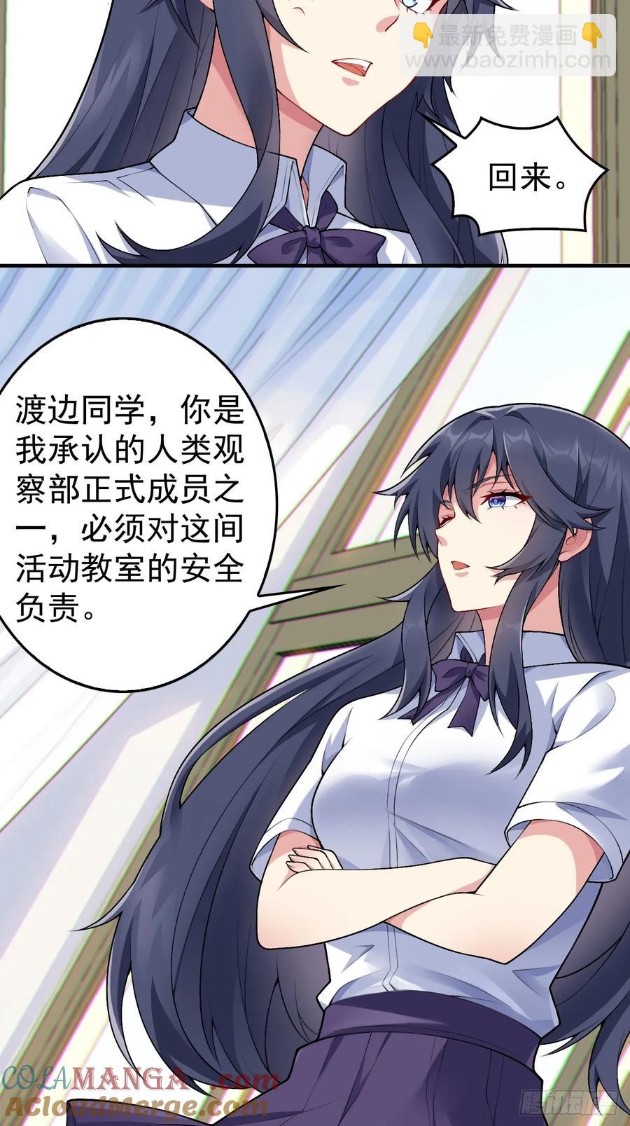 第五十三话：可疑信件-第56话