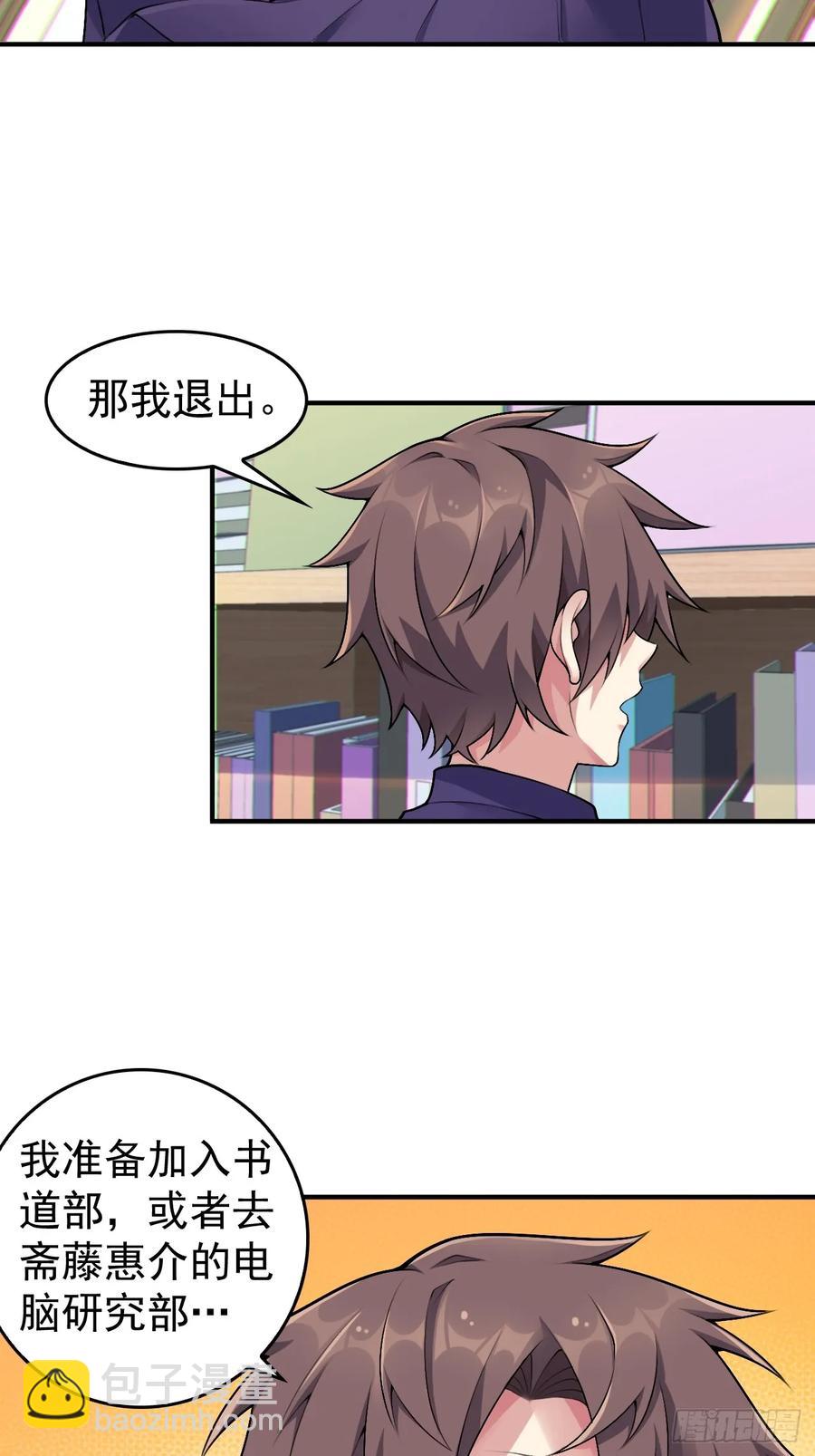 第五十三话：可疑信件-第56话