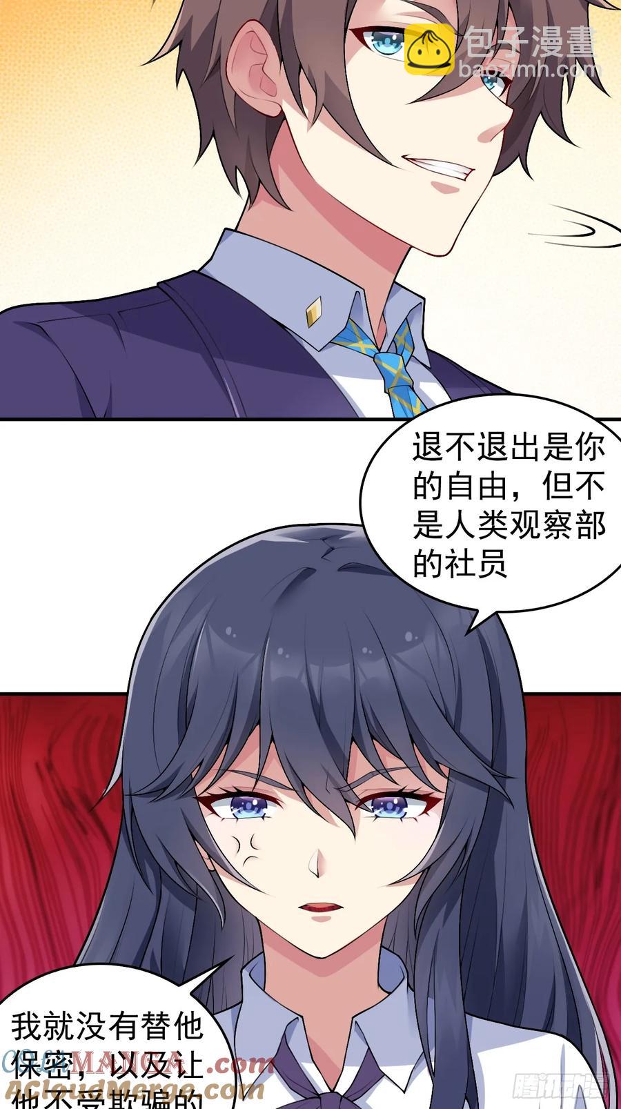 第五十三话：可疑信件-第56话