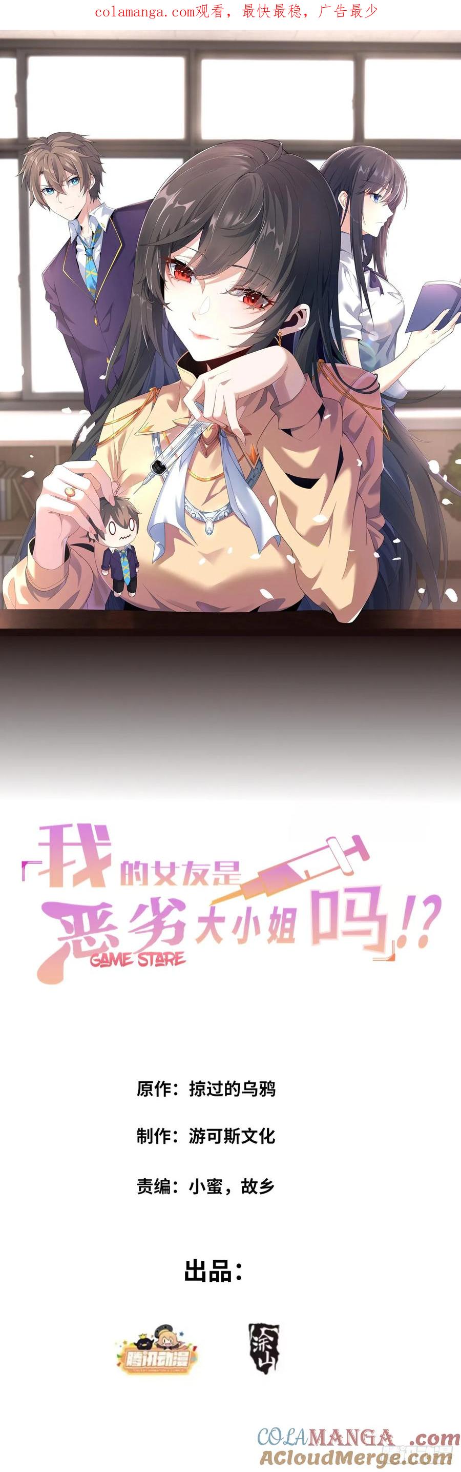 第五十五话：来自学姐的小小震撼-第58话