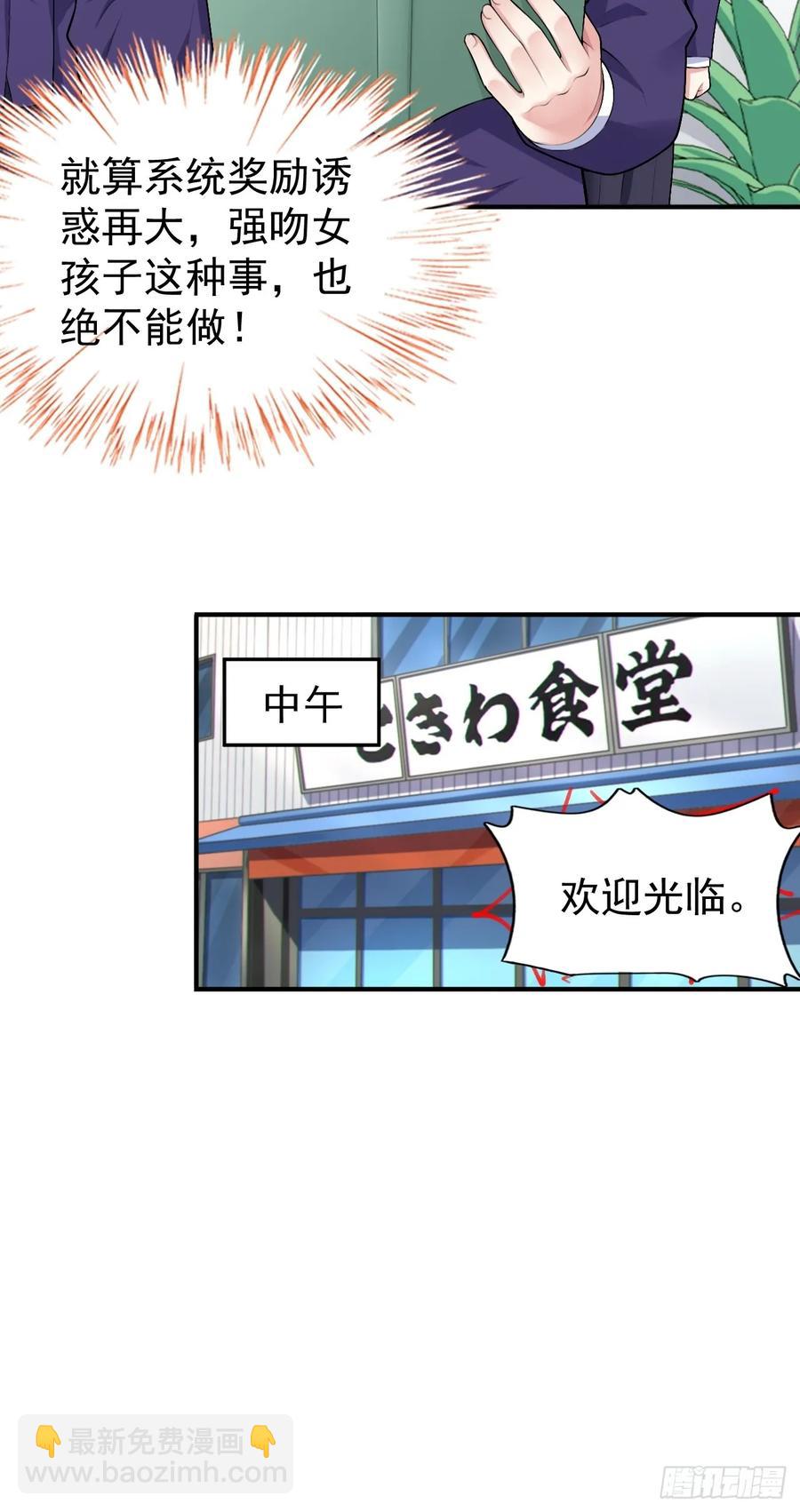 第五十五话：来自学姐的小小震撼-第58话