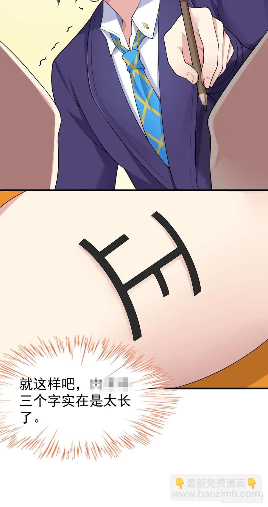 第五十五话：来自学姐的小小震撼-第58话