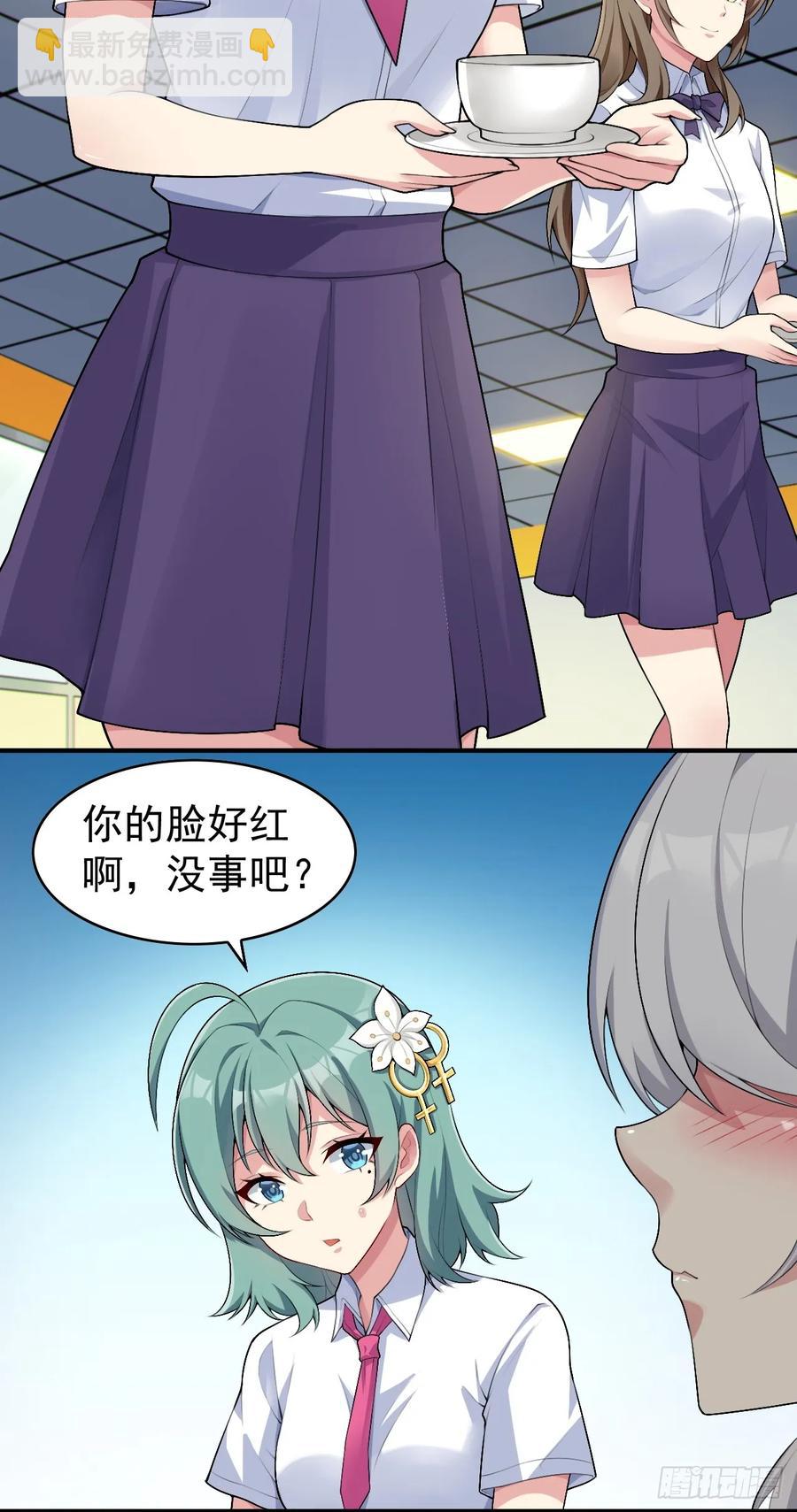 第五十五话：来自学姐的小小震撼-第58话