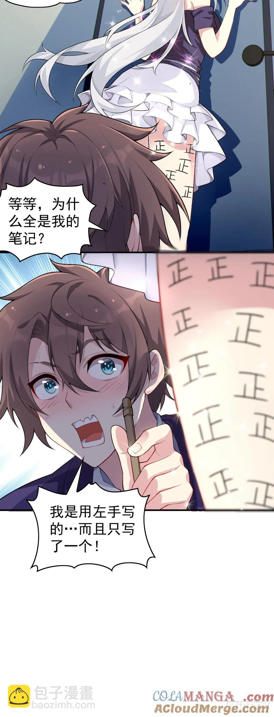 第五十五话：来自学姐的小小震撼-第58话