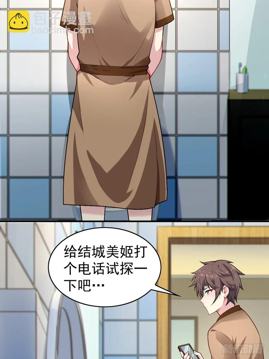 第五十五话：来自学姐的小小震撼-第58话