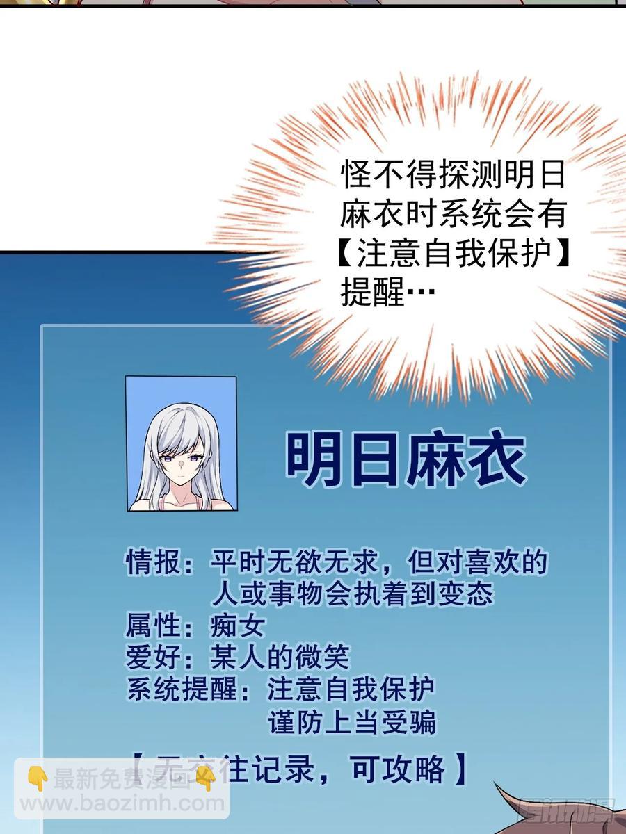 第五十五话：来自学姐的小小震撼-第58话