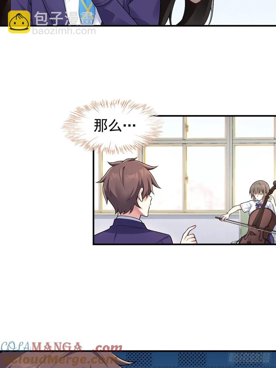 第五十五话：来自学姐的小小震撼-第58话