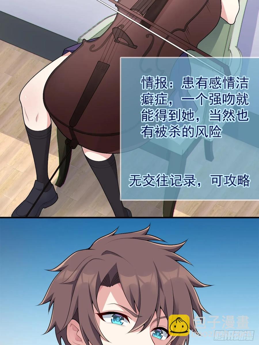 第五十五话：来自学姐的小小震撼-第58话