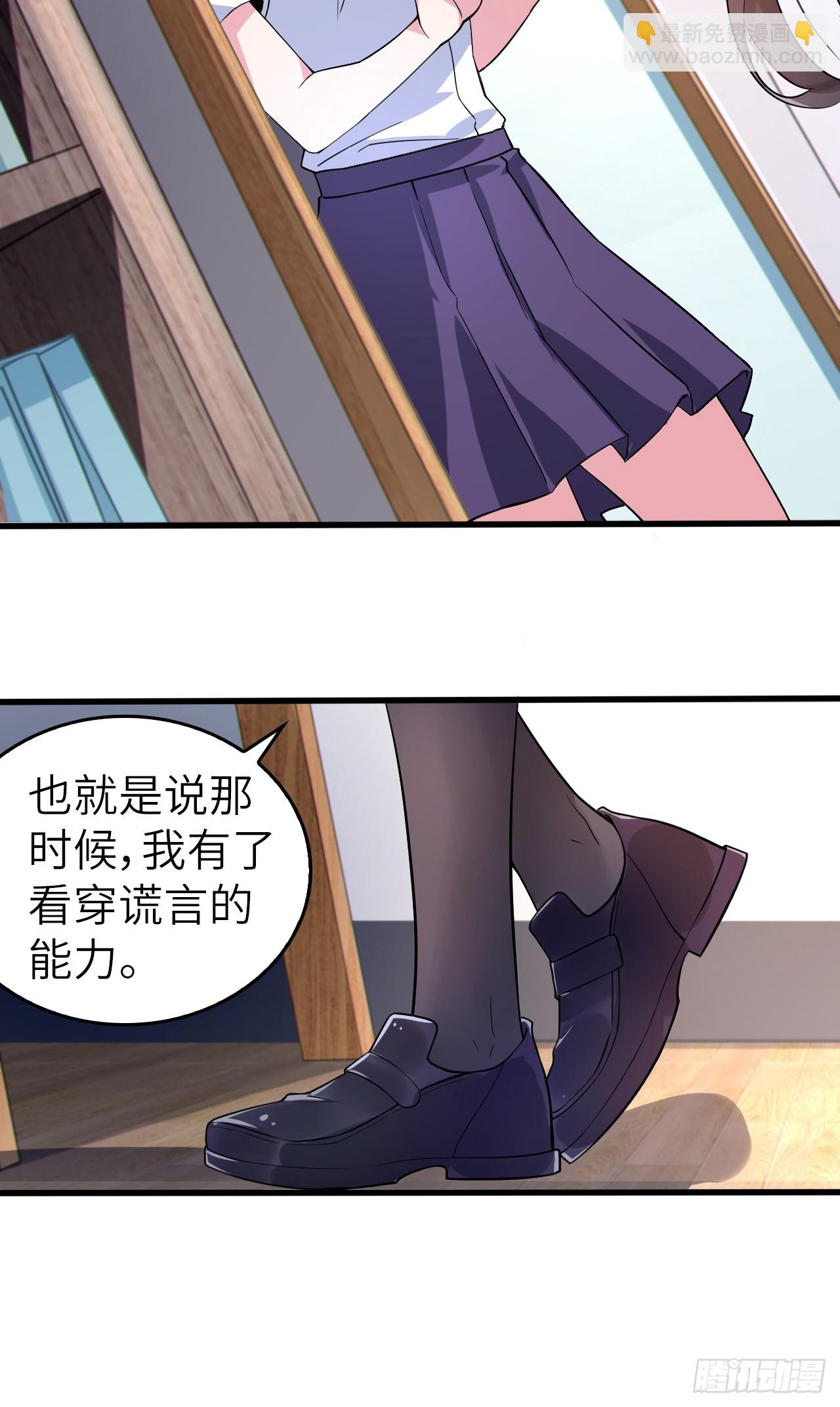 第五话：吐露心声-第6话