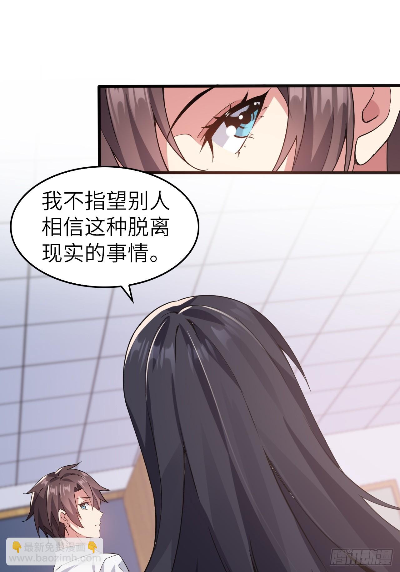 第五话：吐露心声-第6话