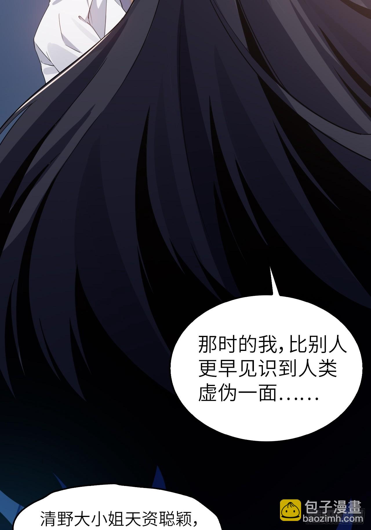 第五话：吐露心声-第6话