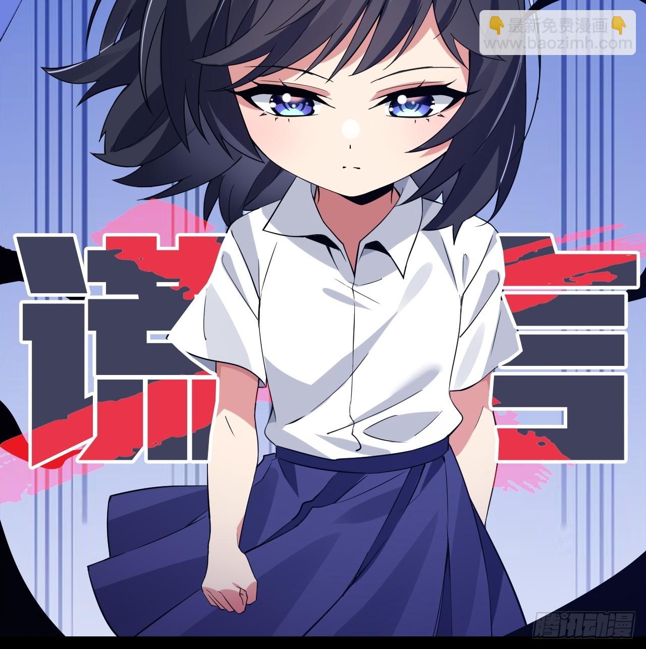 第五话：吐露心声-第6话