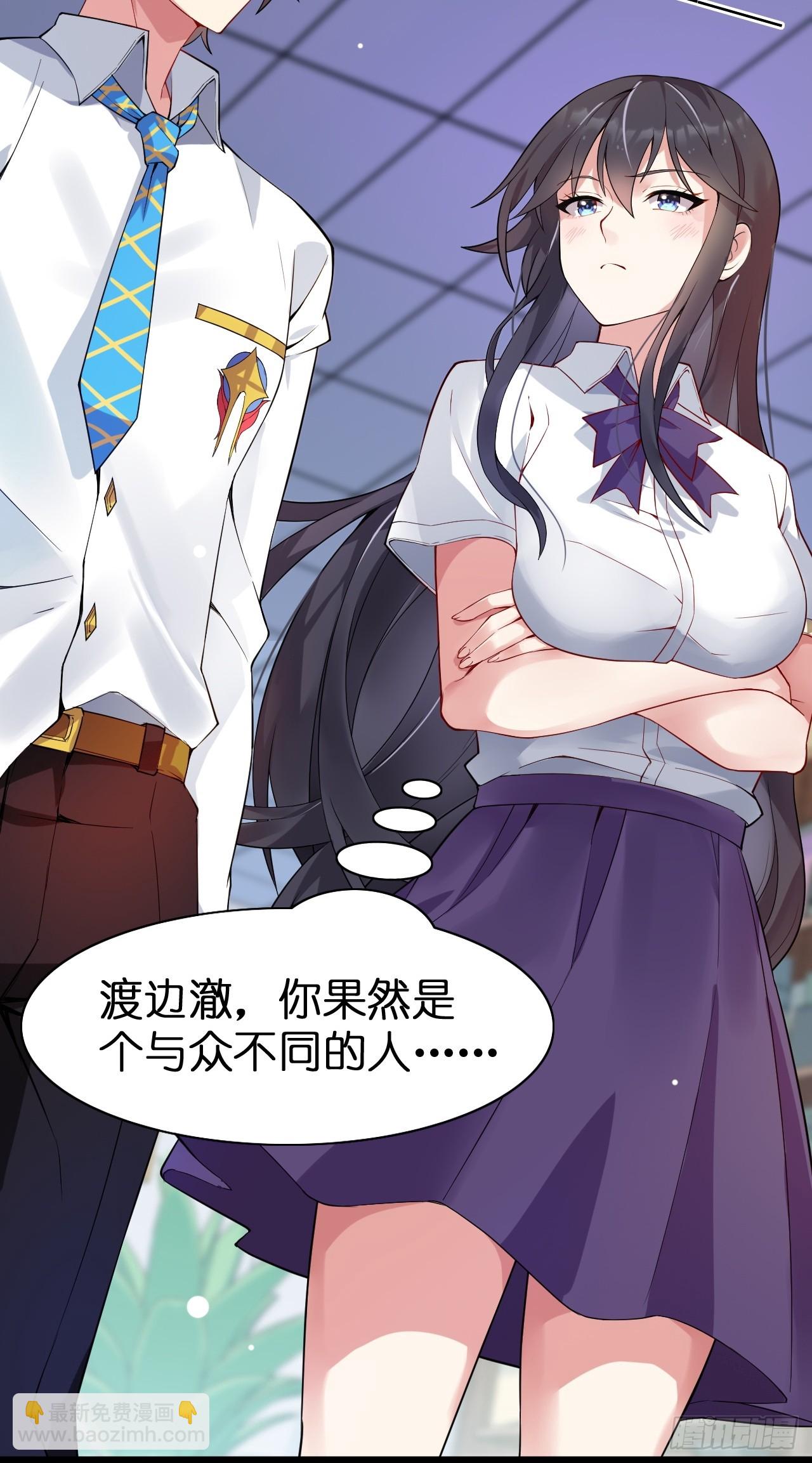 第五话：吐露心声-第6话