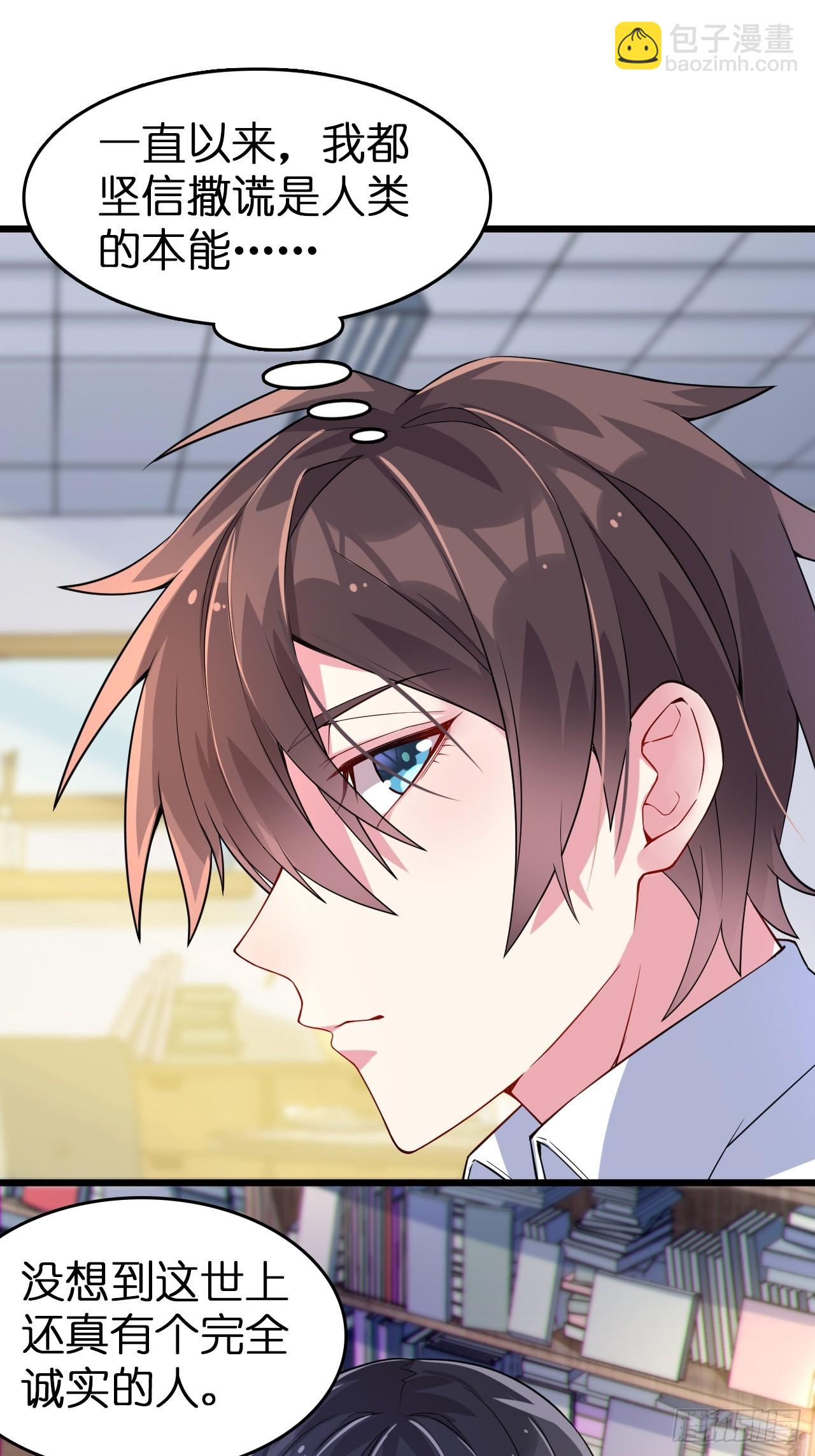 第五话：吐露心声-第6话