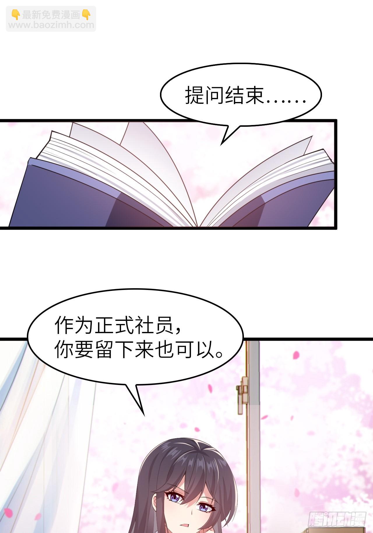 第五话：吐露心声-第6话