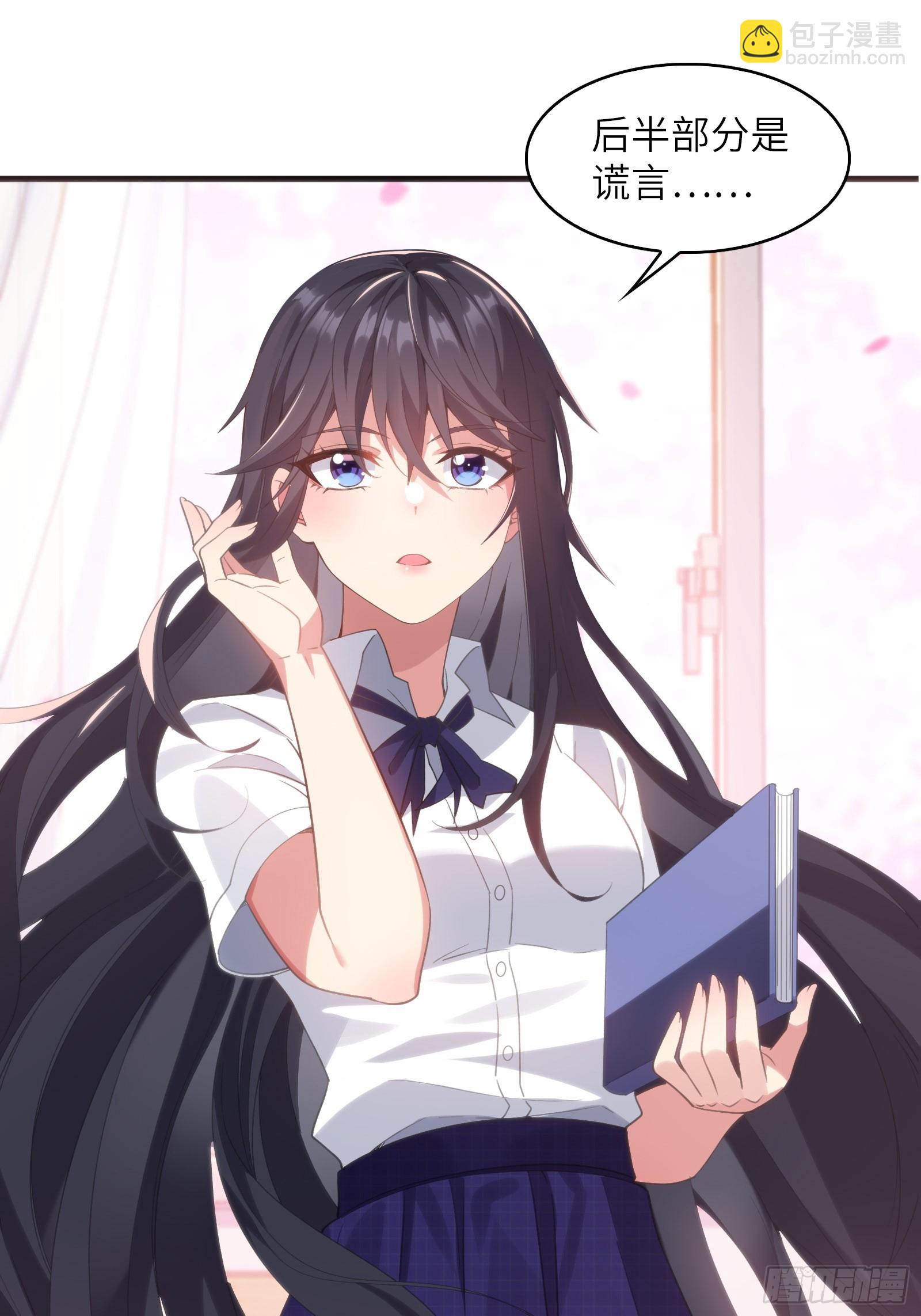 第五话：吐露心声-第6话