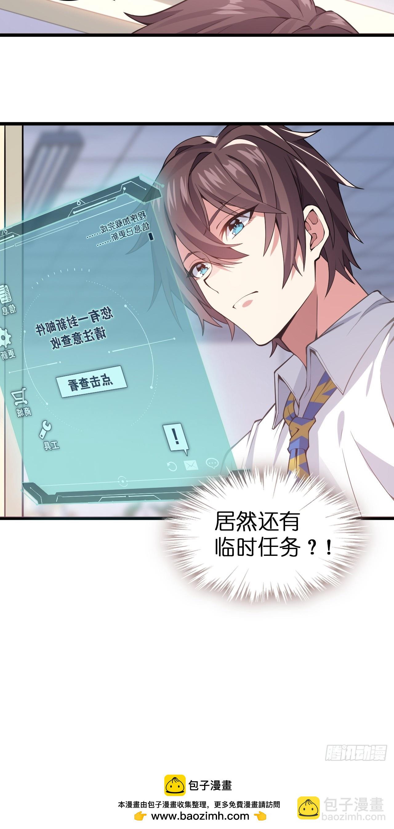 第五话：吐露心声-第6话