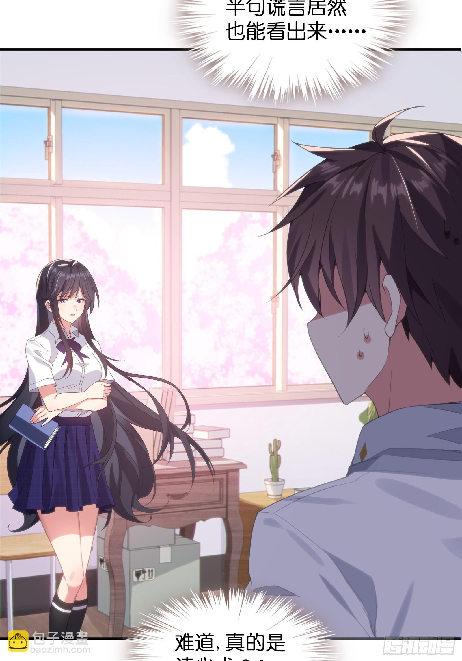 第五话：吐露心声-第6话