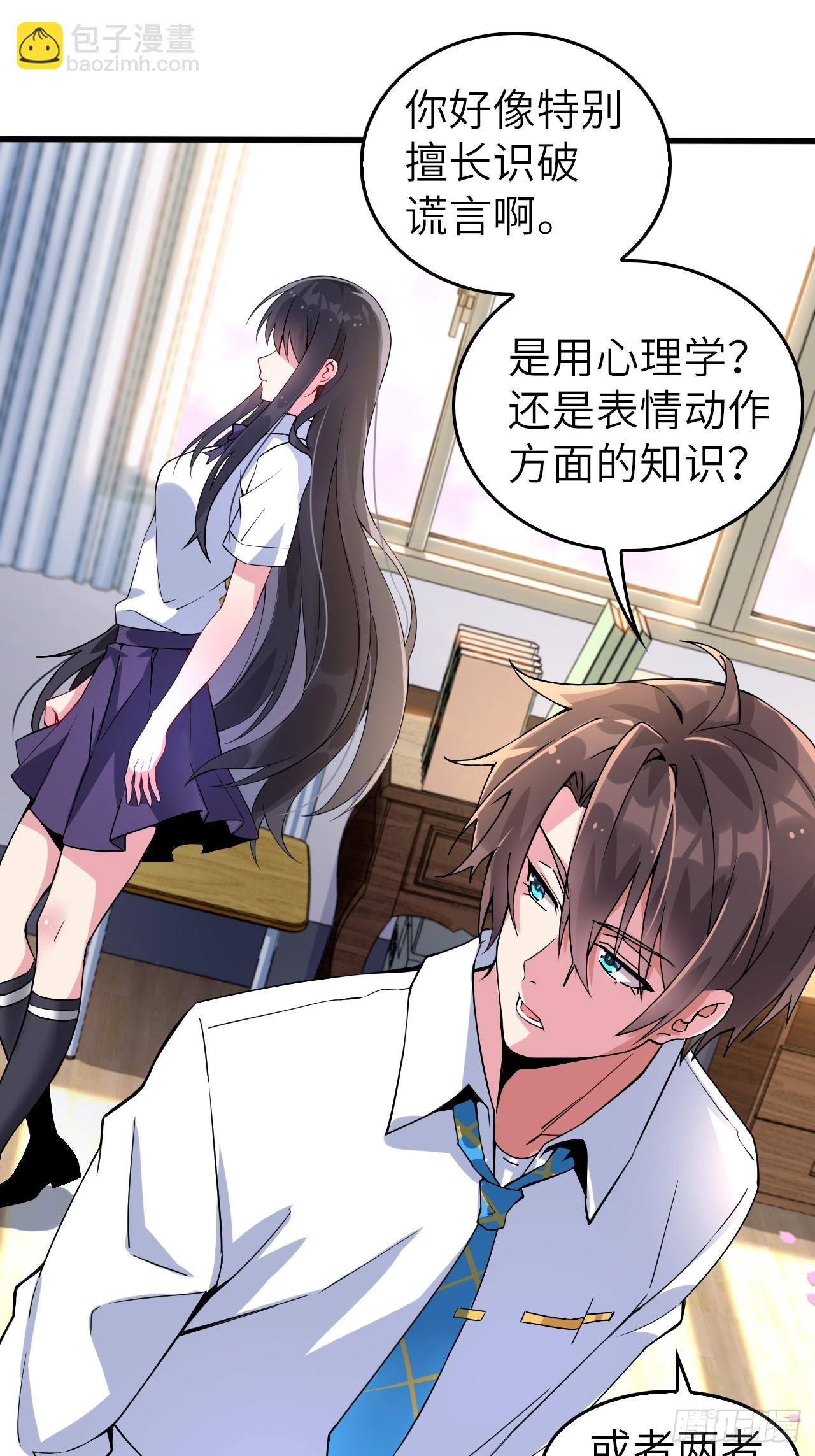 第五话：吐露心声-第6话