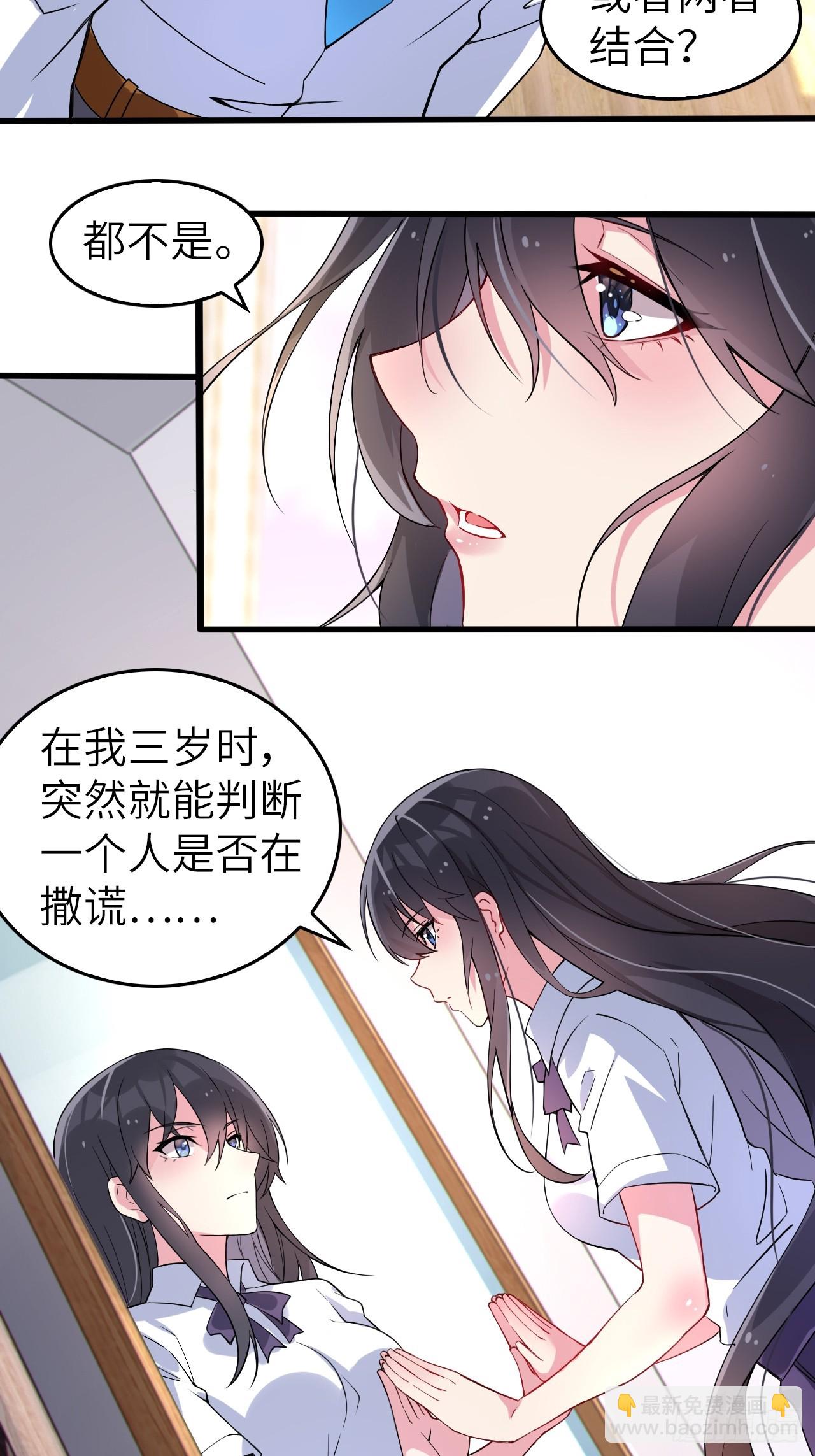 第五话：吐露心声-第6话