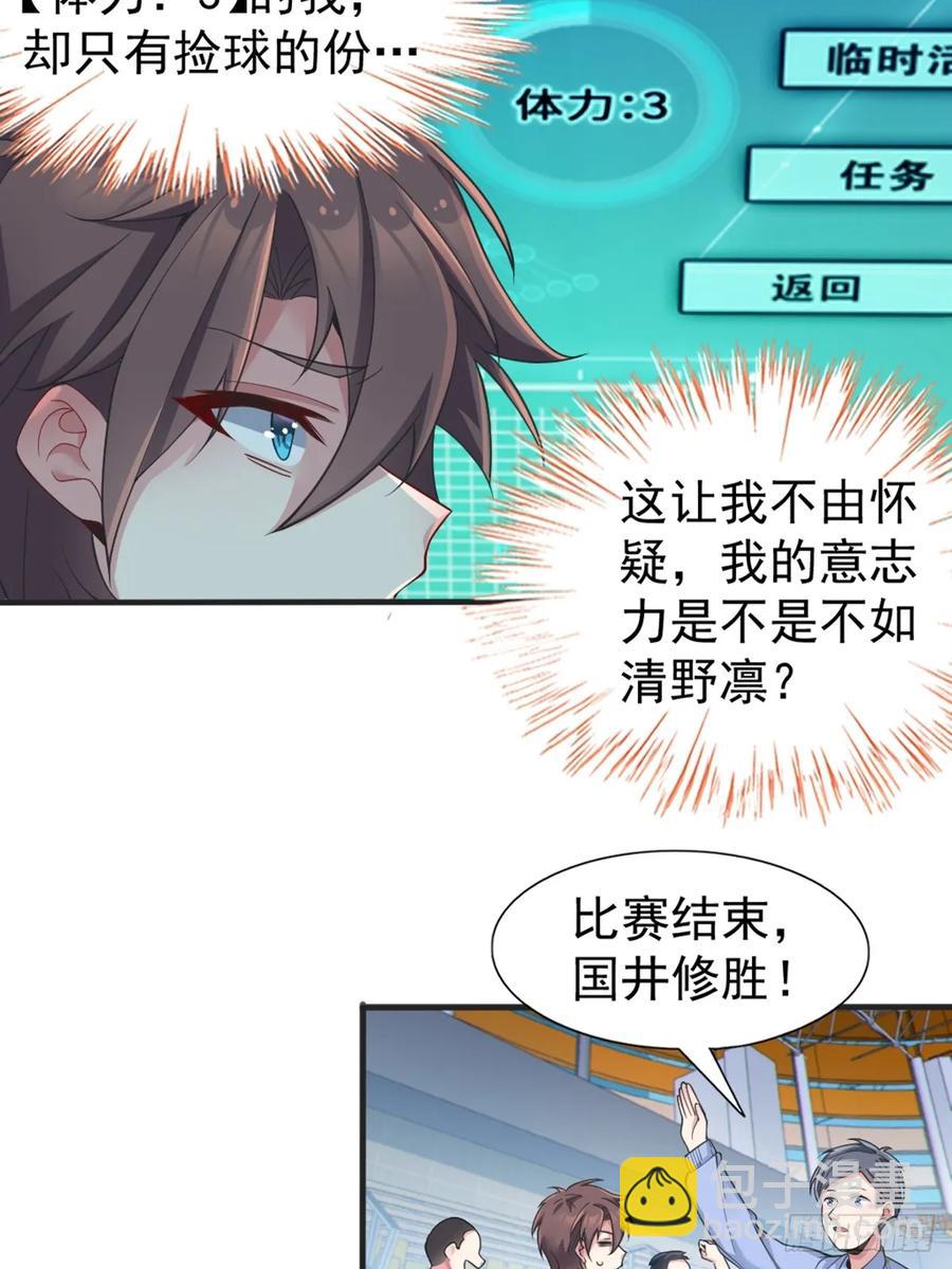 第五十七话：清野凛拼尽全力-第60话