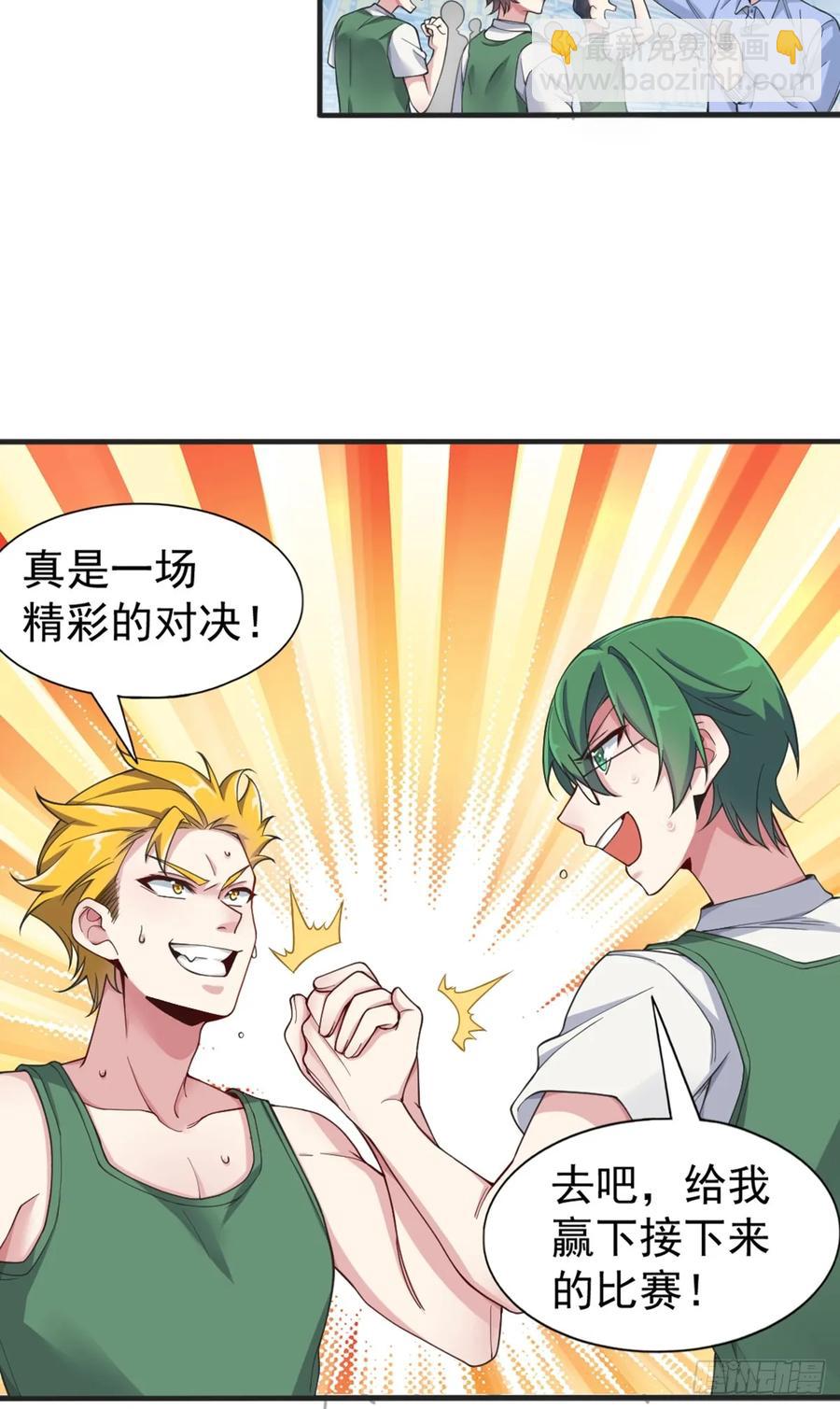 第五十七话：清野凛拼尽全力-第60话