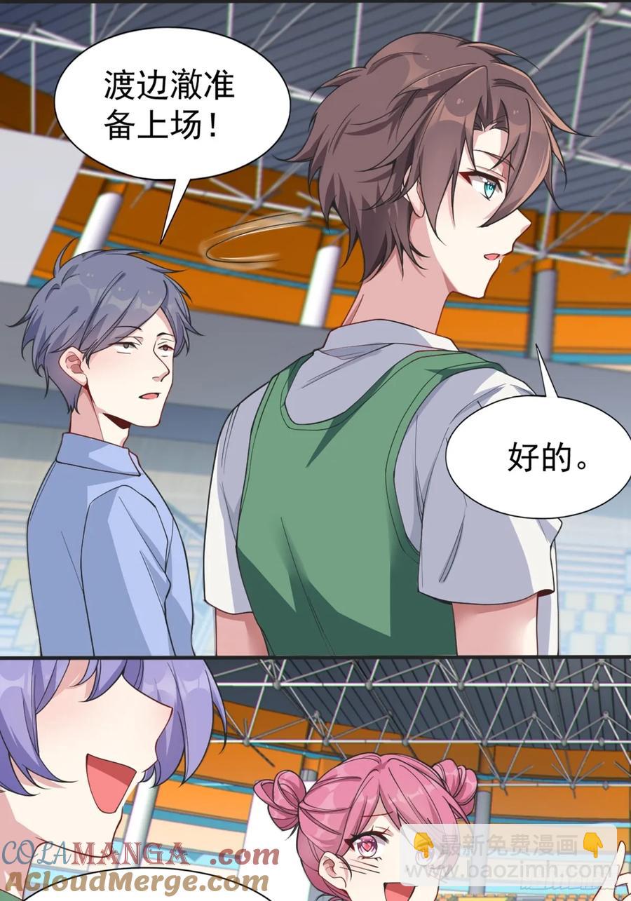 第五十七话：清野凛拼尽全力-第60话