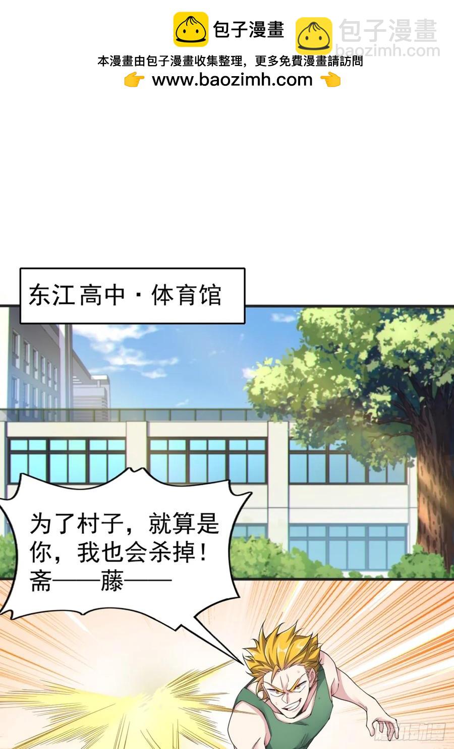 第五十七话：清野凛拼尽全力-第60话