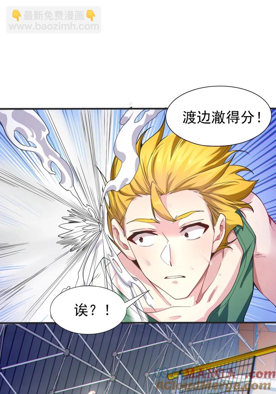 第五十七话：清野凛拼尽全力-第60话