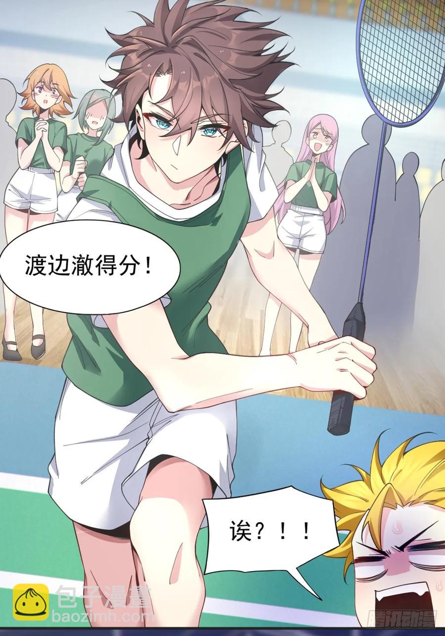 第五十七话：清野凛拼尽全力-第60话