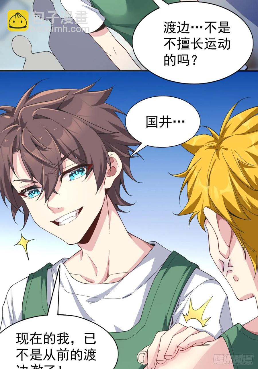 第五十七话：清野凛拼尽全力-第60话