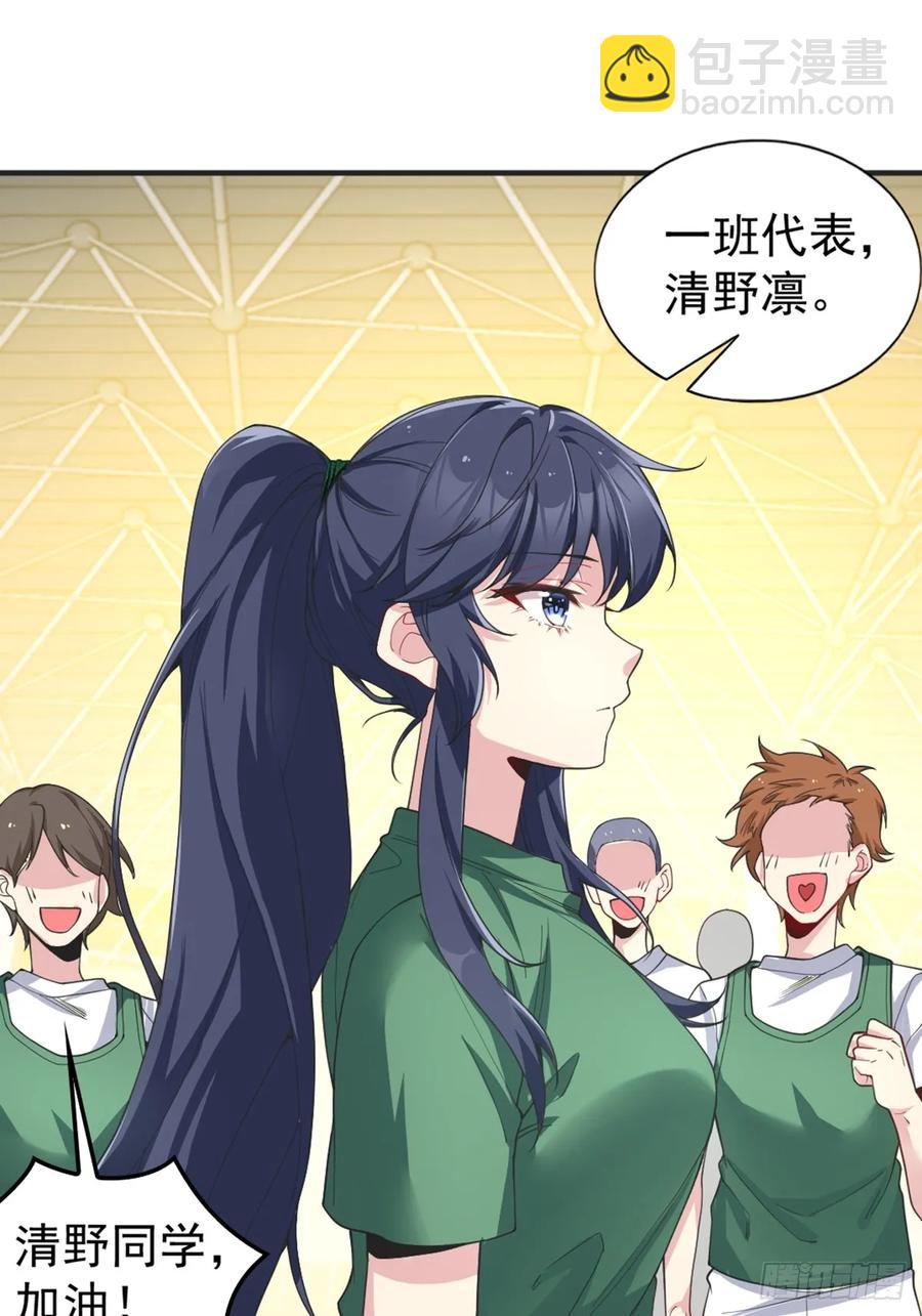 第五十七话：清野凛拼尽全力-第60话