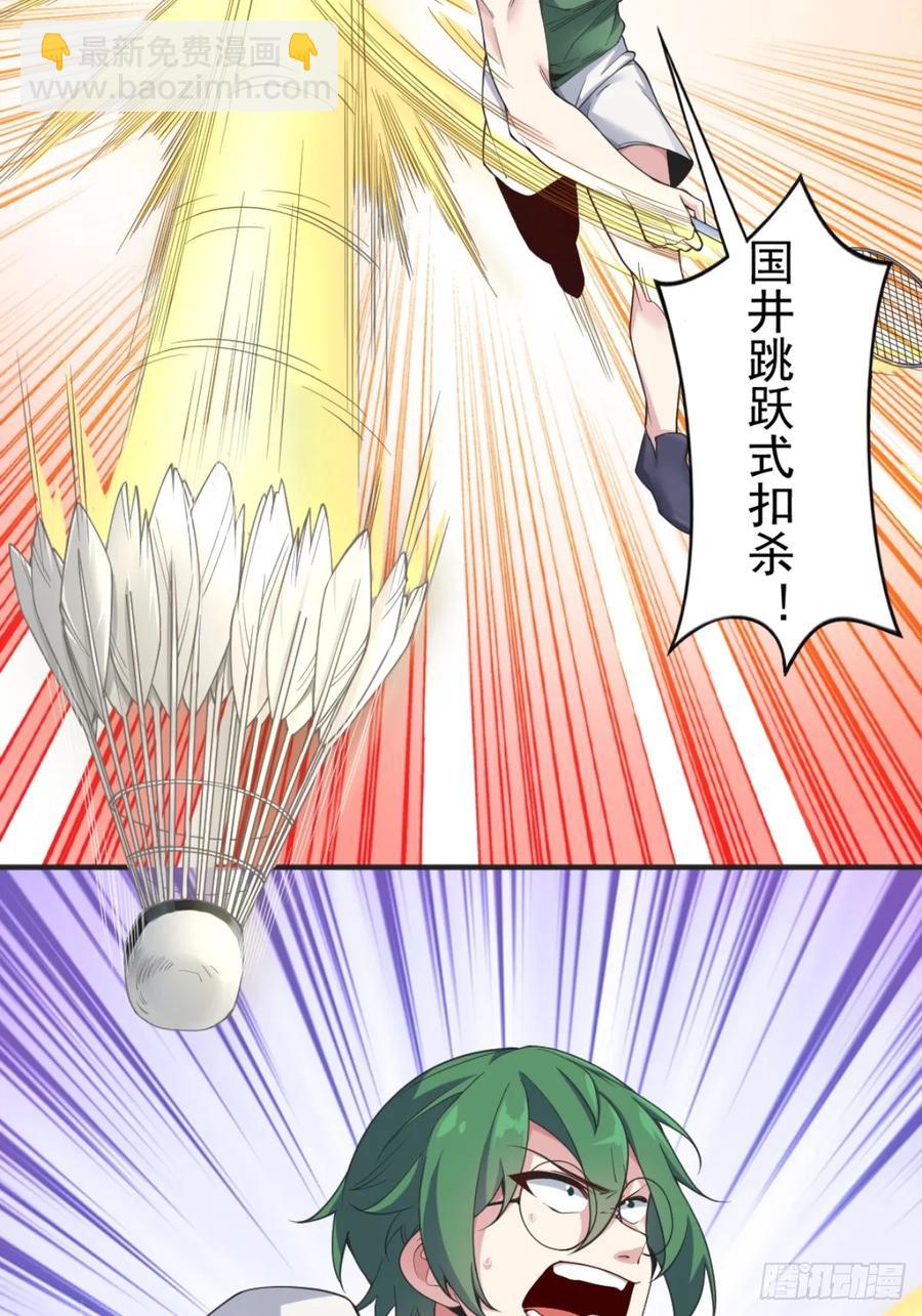 第五十七话：清野凛拼尽全力-第60话