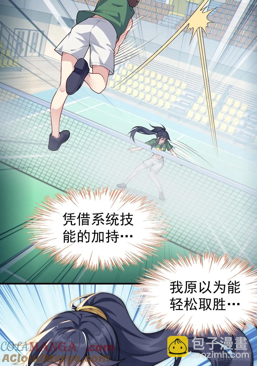 第五十七话：清野凛拼尽全力-第60话