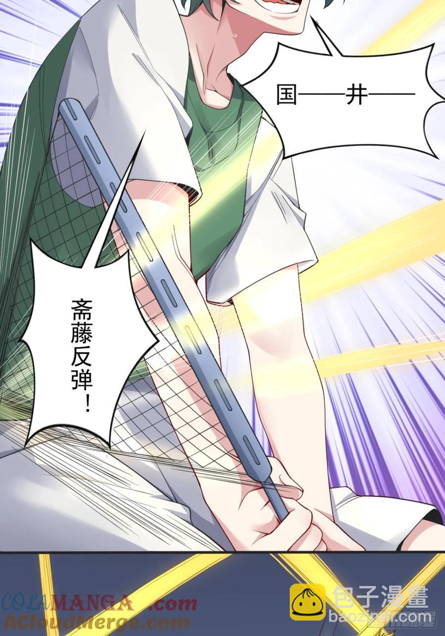 第五十七话：清野凛拼尽全力-第60话