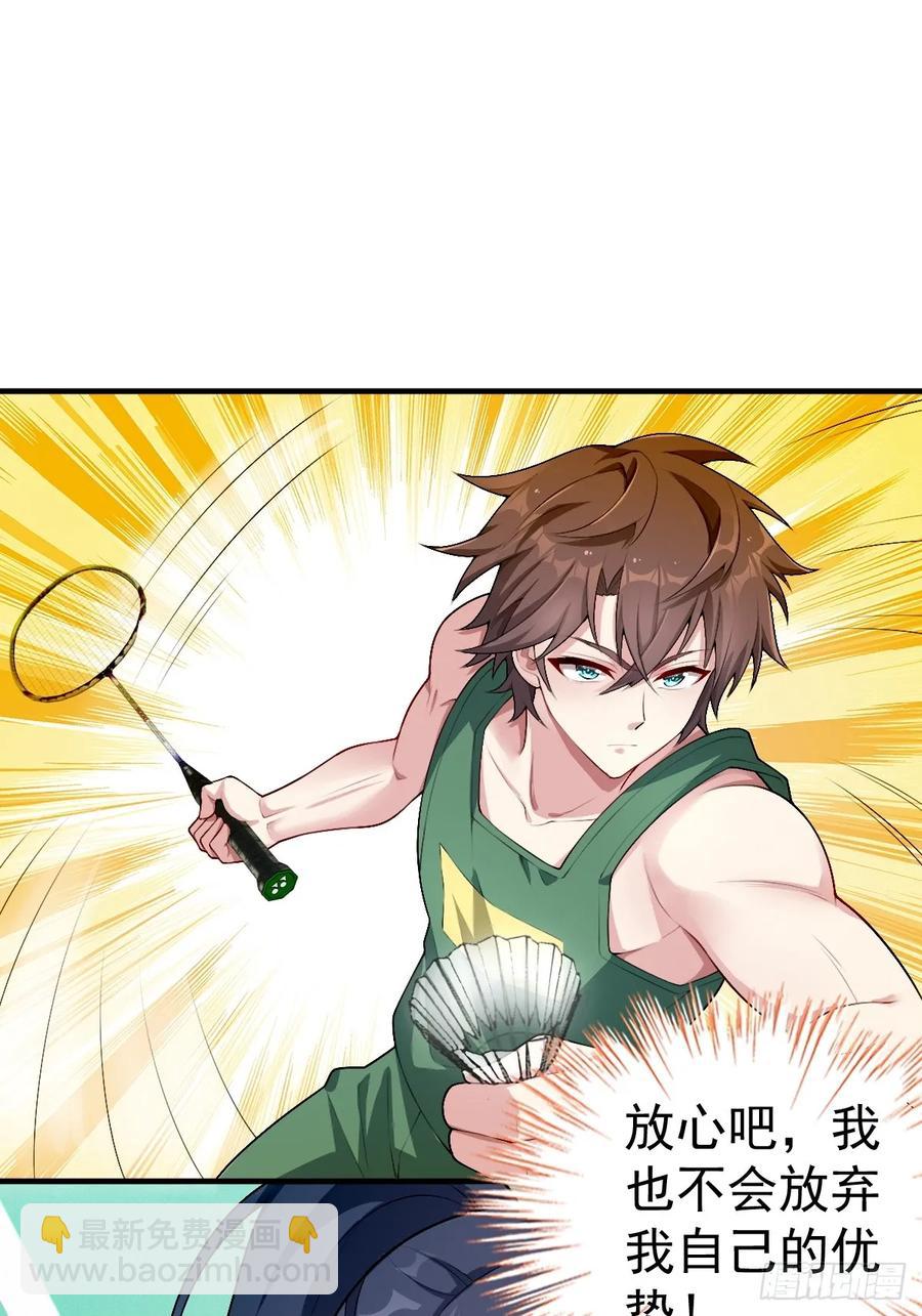 第五十七话：清野凛拼尽全力-第60话