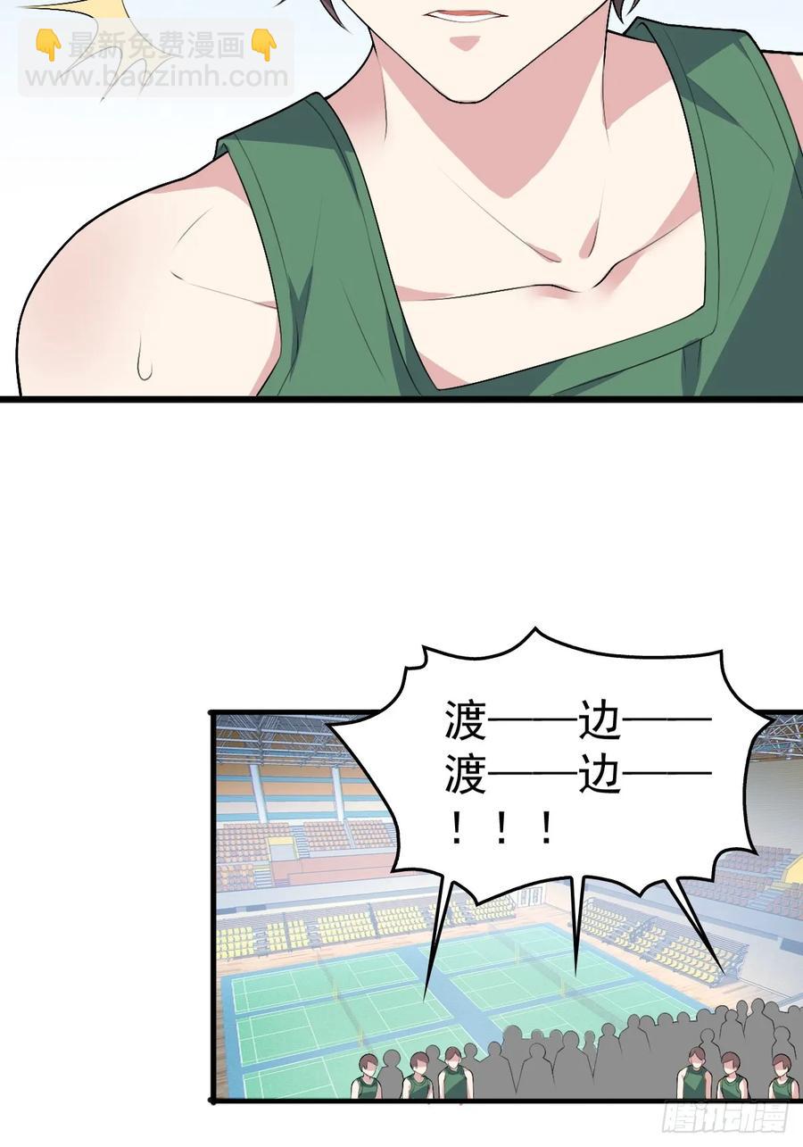 第五十七话：清野凛拼尽全力-第60话