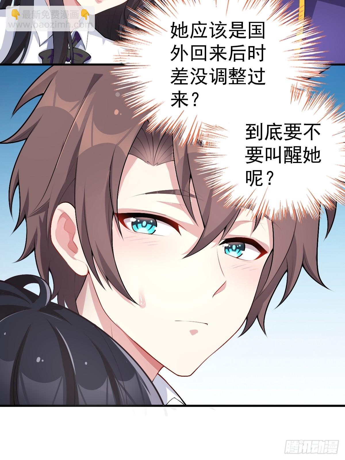 第五十九话：女友下达的任务-第62话