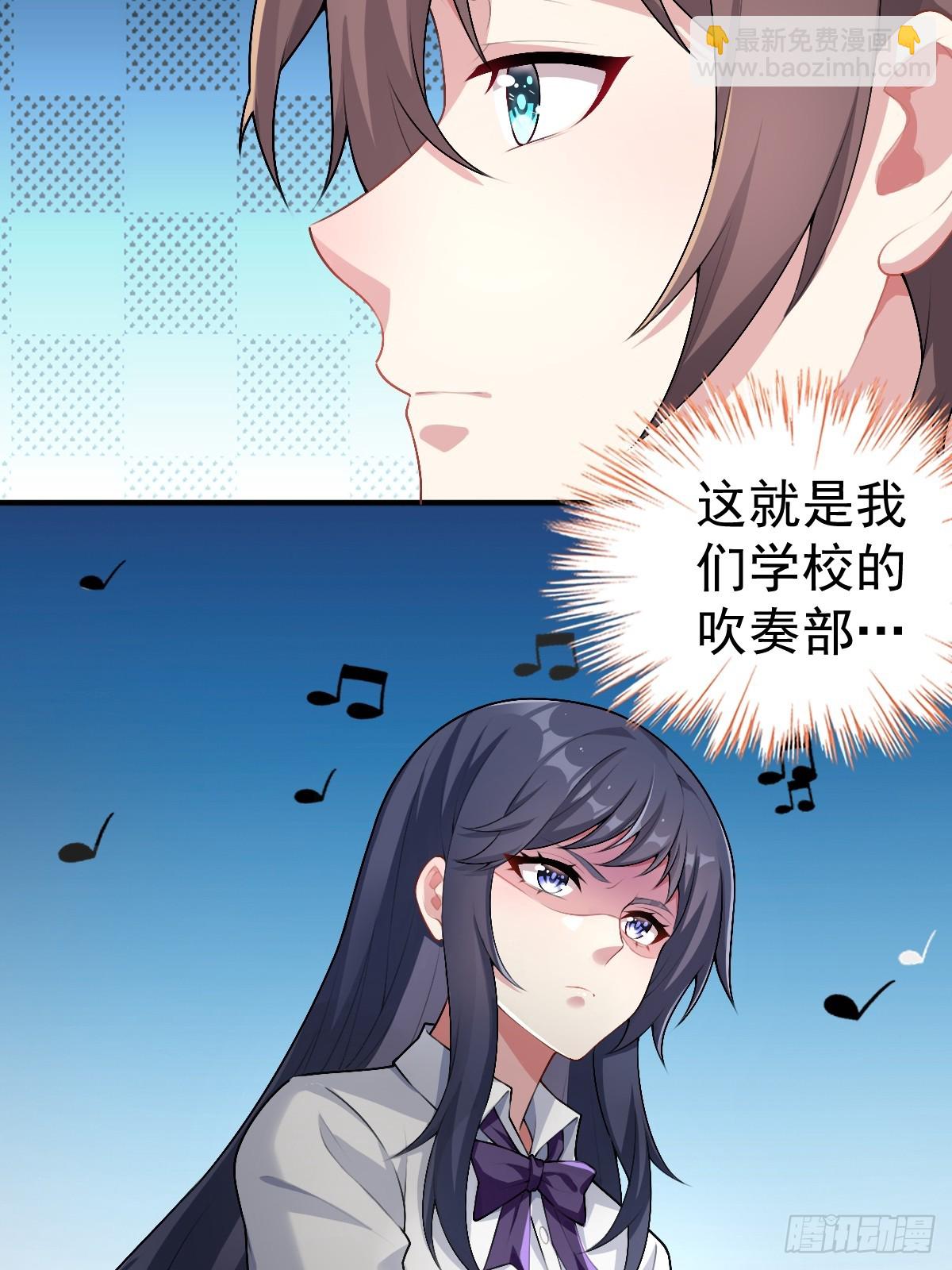 第五十九话：女友下达的任务-第62话