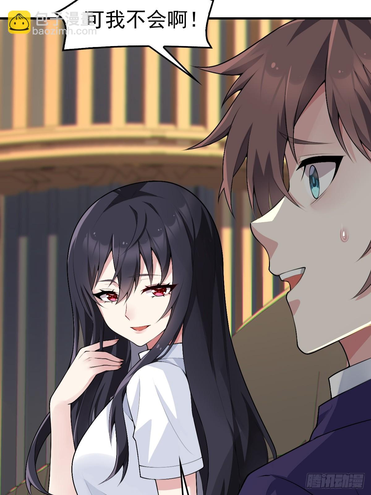 第五十九话：女友下达的任务-第62话